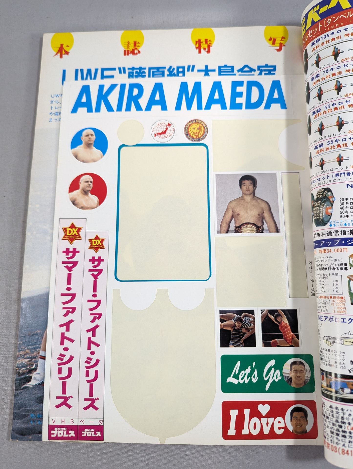デラックスプロレス 1984年9月号