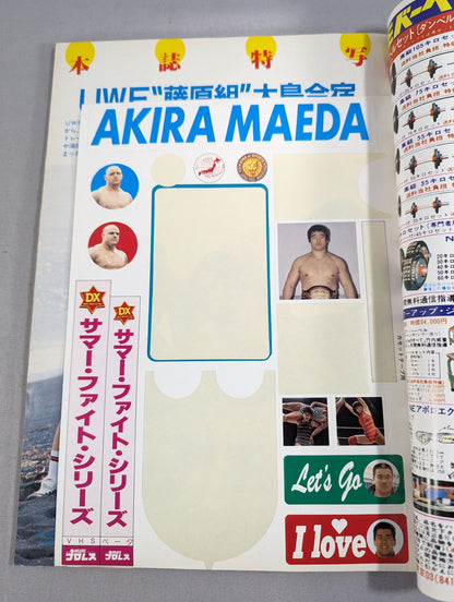 デラックスプロレス 1984年9月号