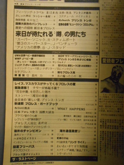 Deluxe Pro Wrestling  September 1980