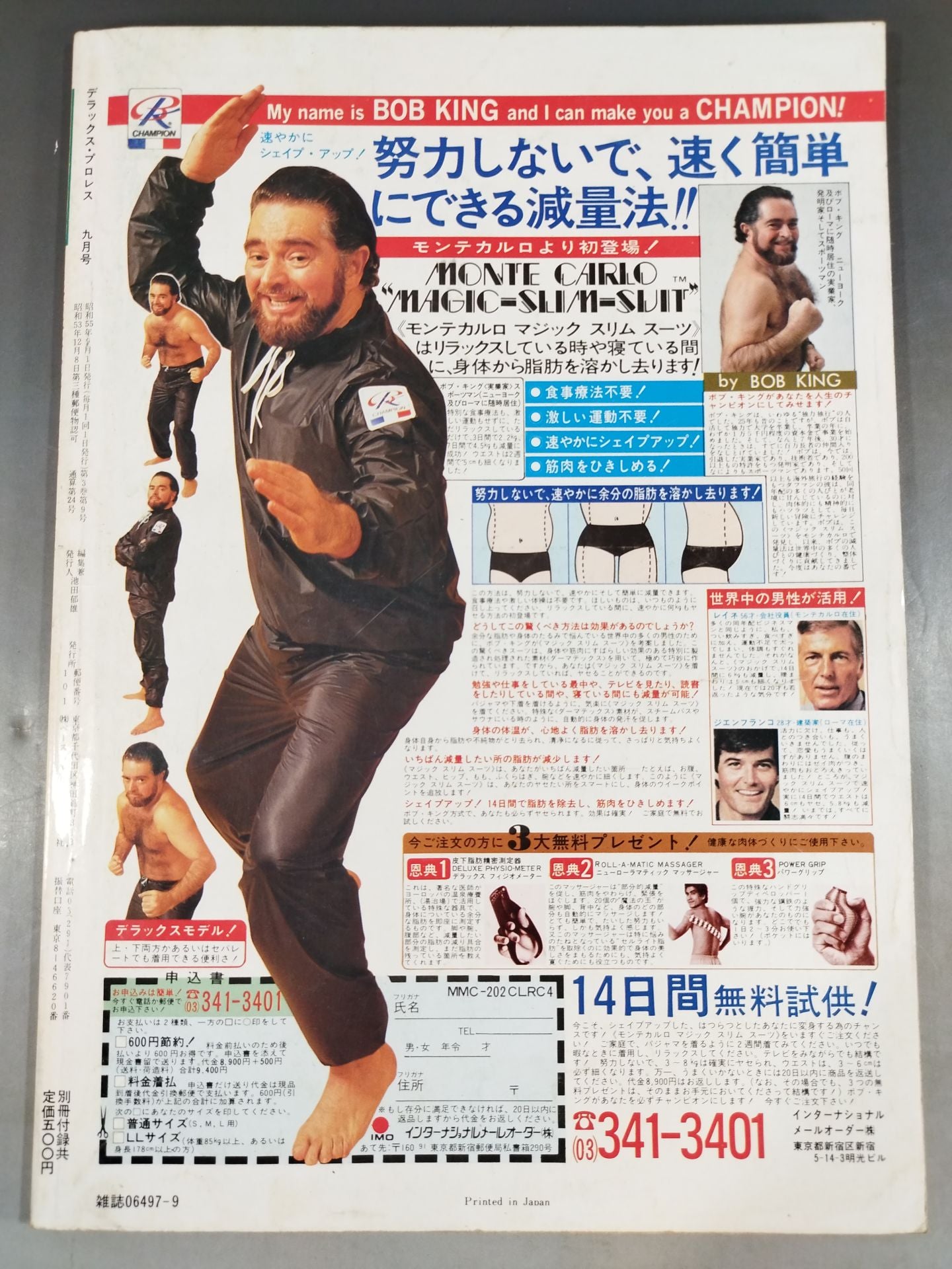 Deluxe Pro Wrestling  September 1980