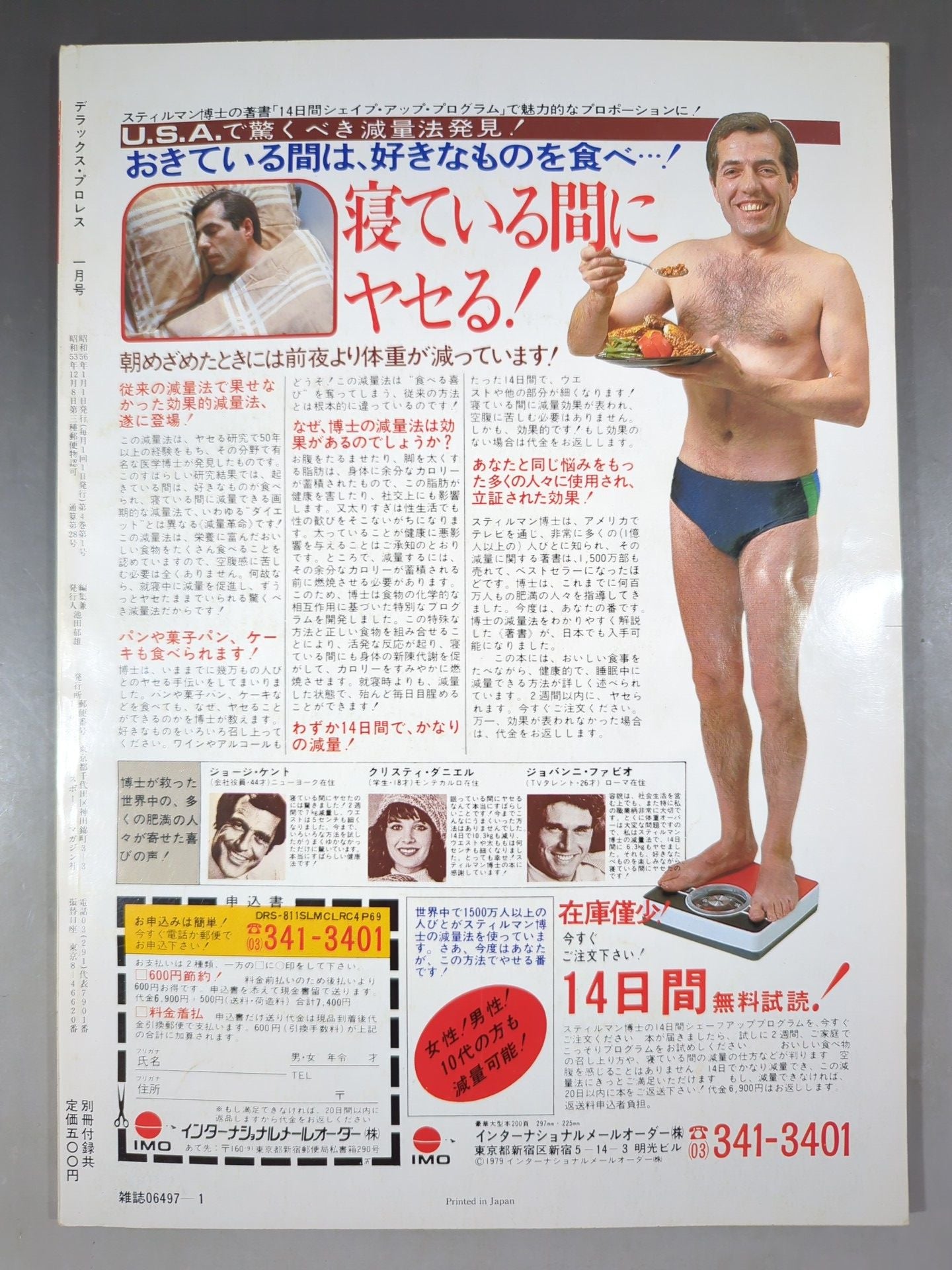 Deluxe Pro Wrestling  January 1981