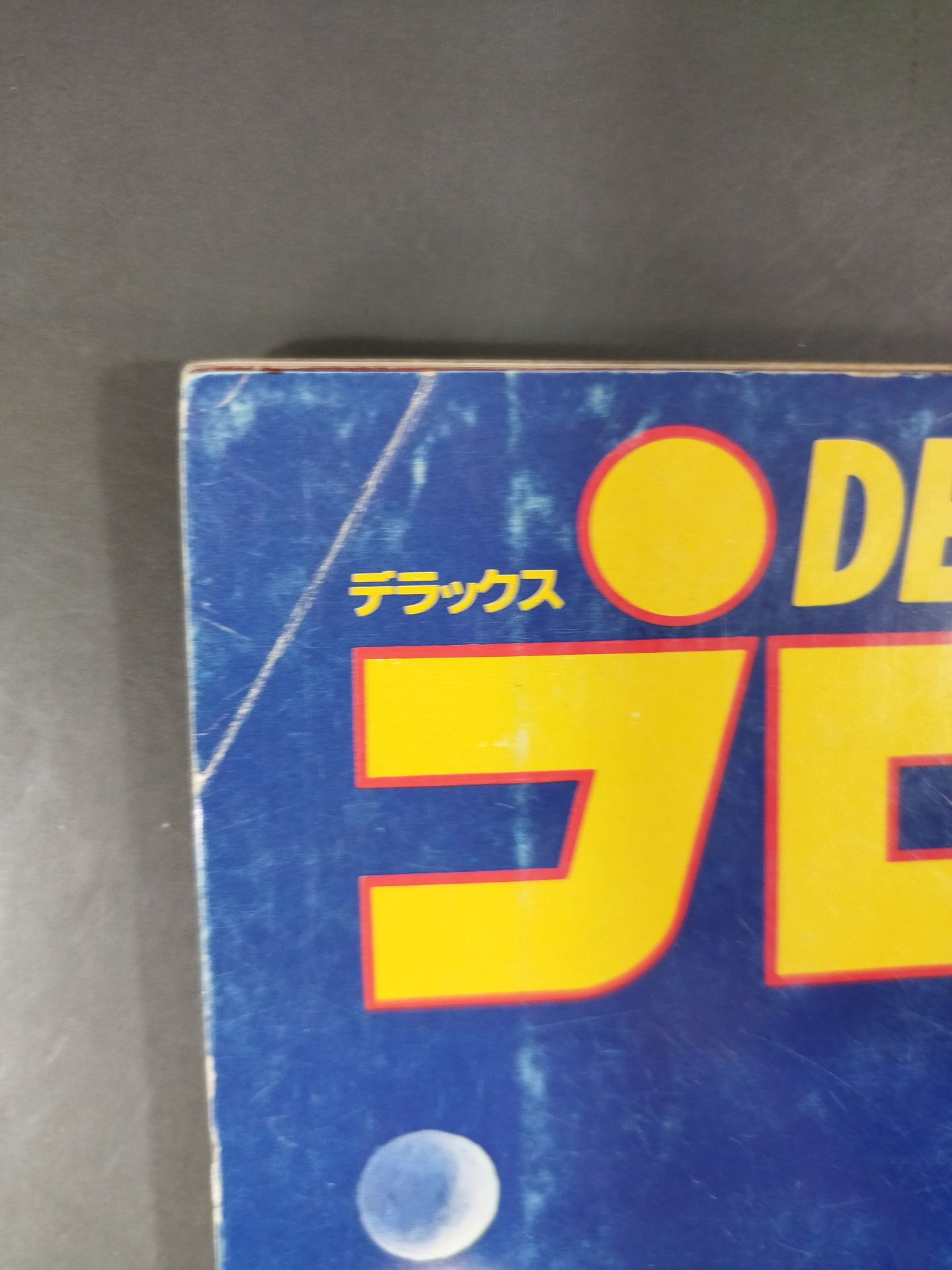 デラックスプロレス 1979年04月号