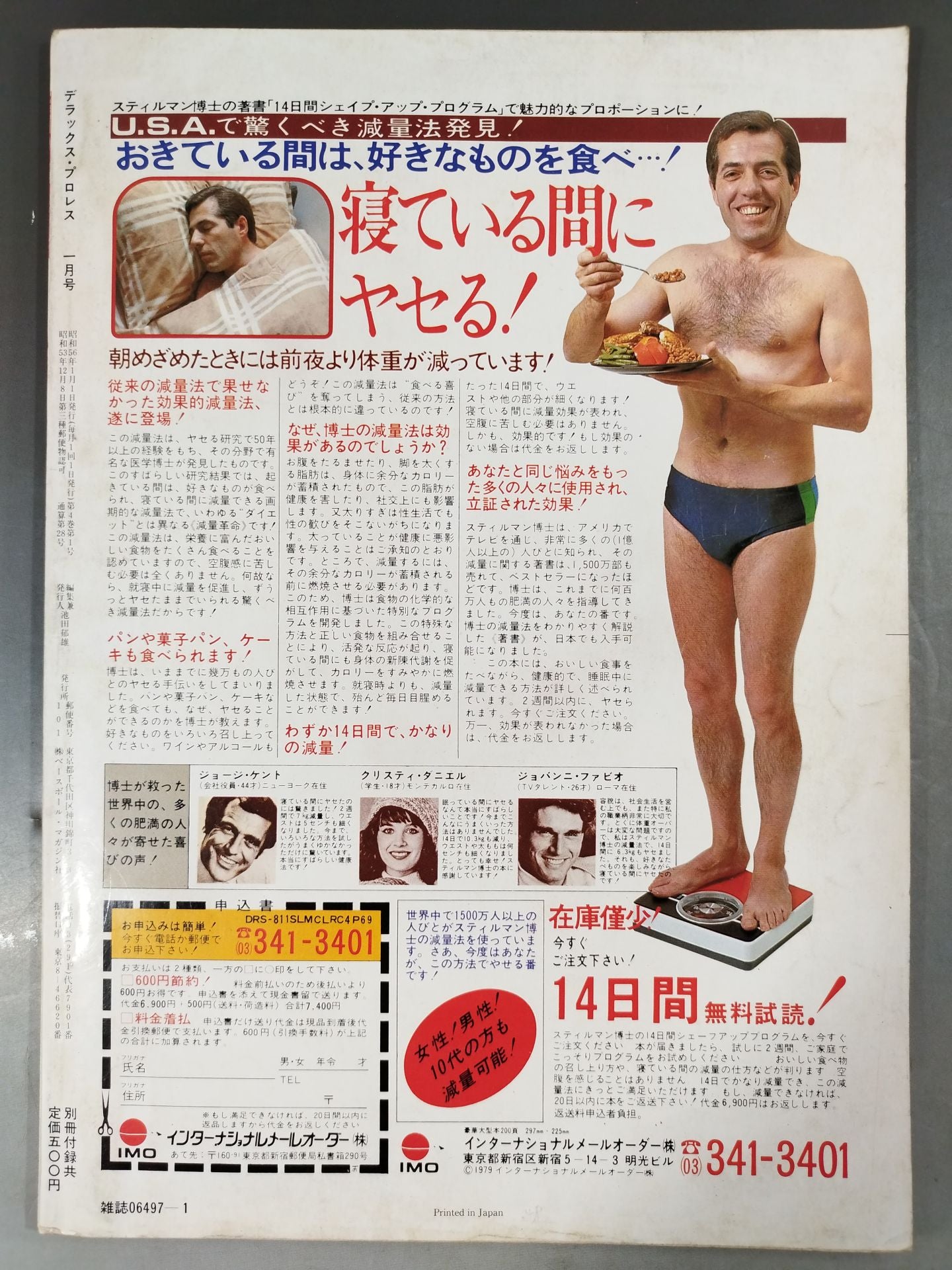 Deluxe Pro Wrestling  January 1981