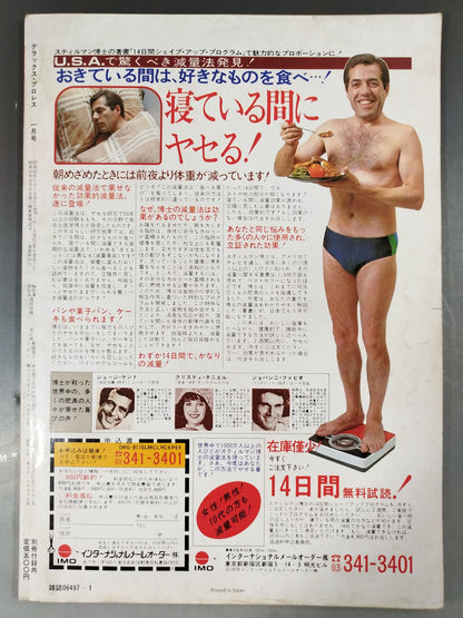 Deluxe Pro Wrestling  January 1981