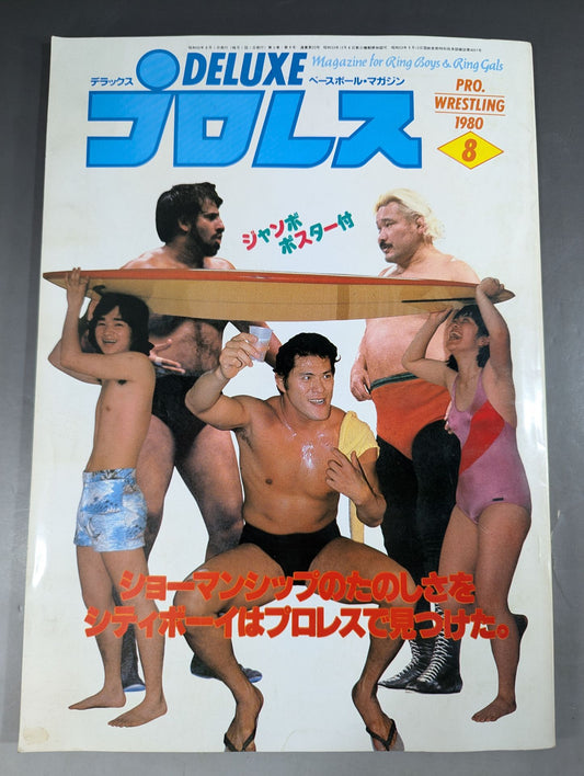 Deluxe Pro Wrestling  August 1980