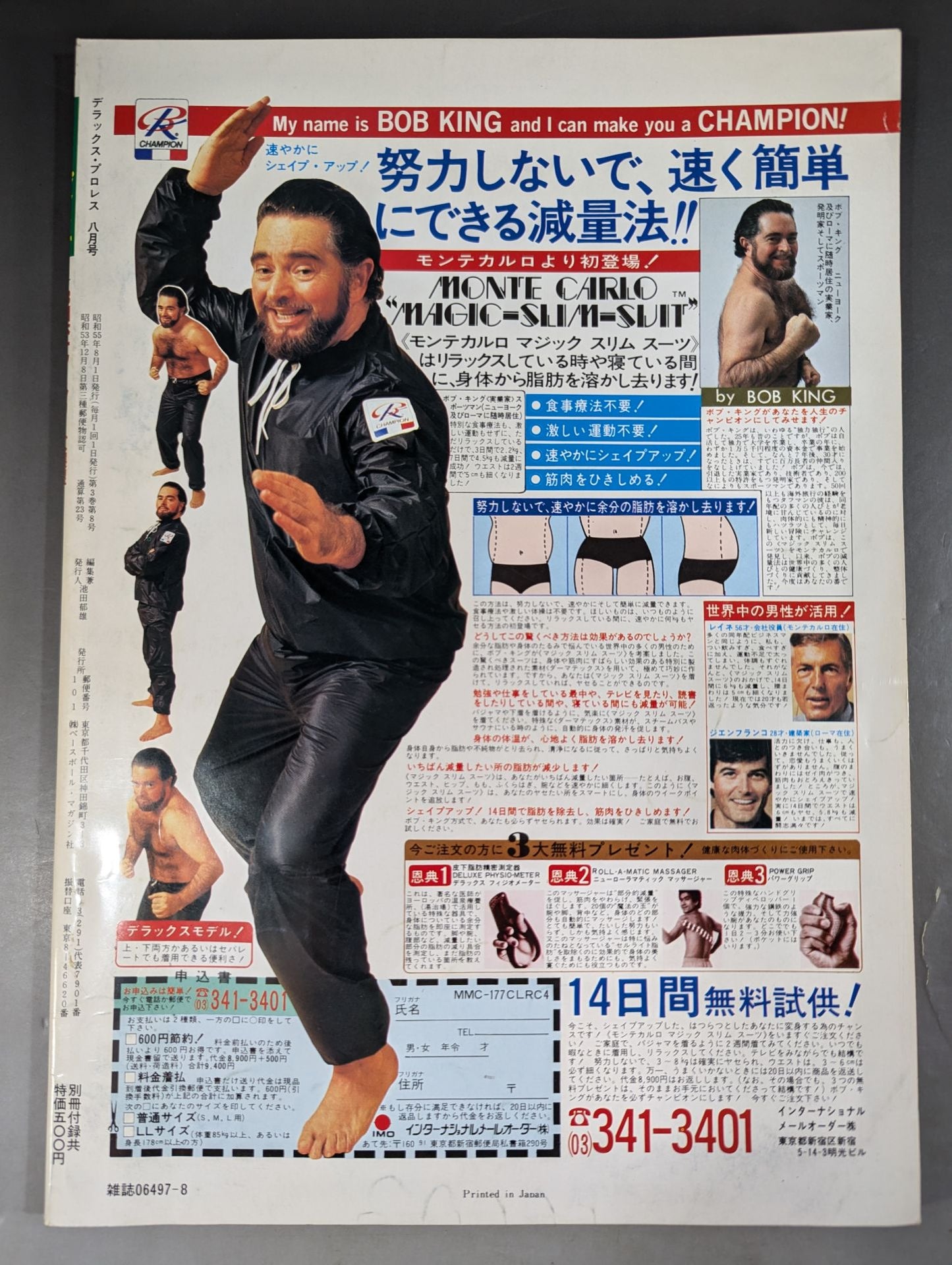 Deluxe Pro Wrestling  August 1980