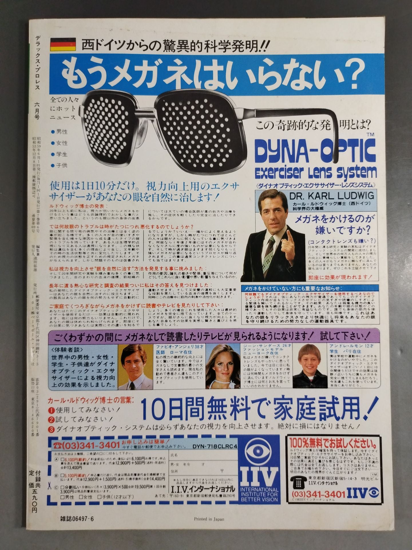 Deluxe Pro Wrestling June 1984