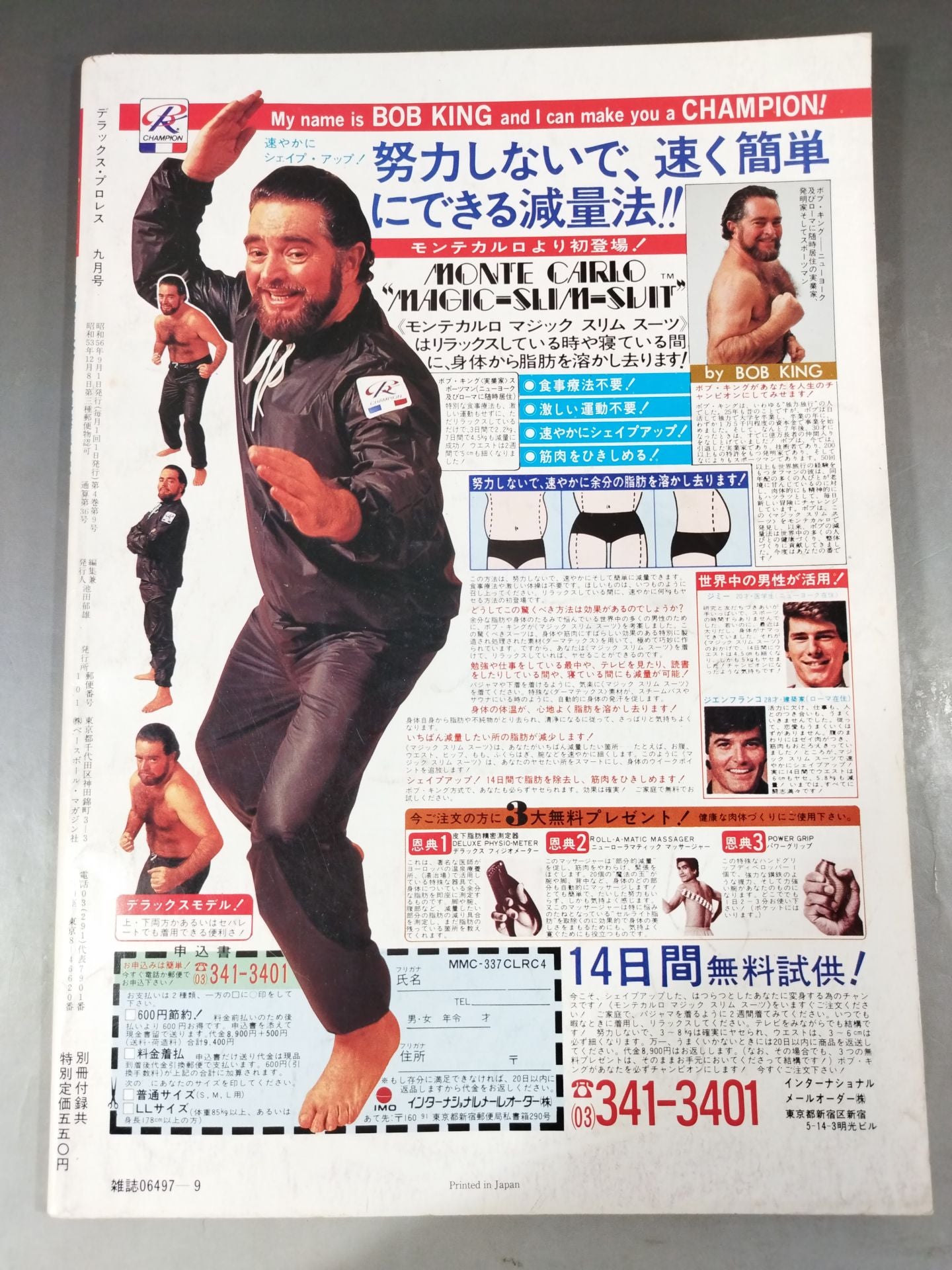 Deluxe Pro Wrestling  September 1981