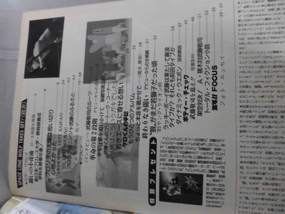 New Pro Wrestling  Album 5 Muto Keiji  starts!