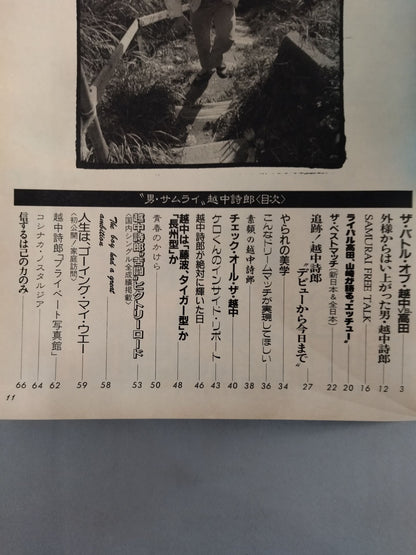 New Pro Wrestling  Album 3 Man Samurai / Shiro Koshinaka 