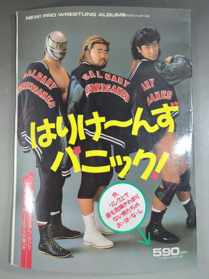 New Pro Wrestling  Album 4 Harike~Nzu Panic / Calgary Hurricanes