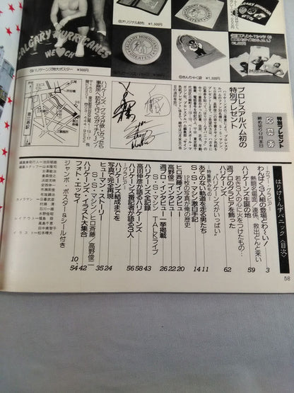 New Pro Wrestling  Album 4 Harike~Nzu Panic / Calgary Hurricanes