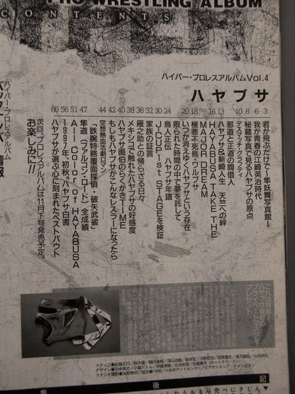 Hyper Pro Wrestling  Album 4 HAYABUSA