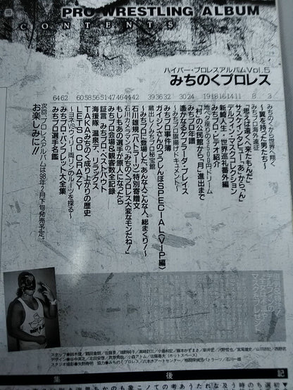 Hyper Pro Wrestling  Album 5 Michinoku Pro Wrestling 