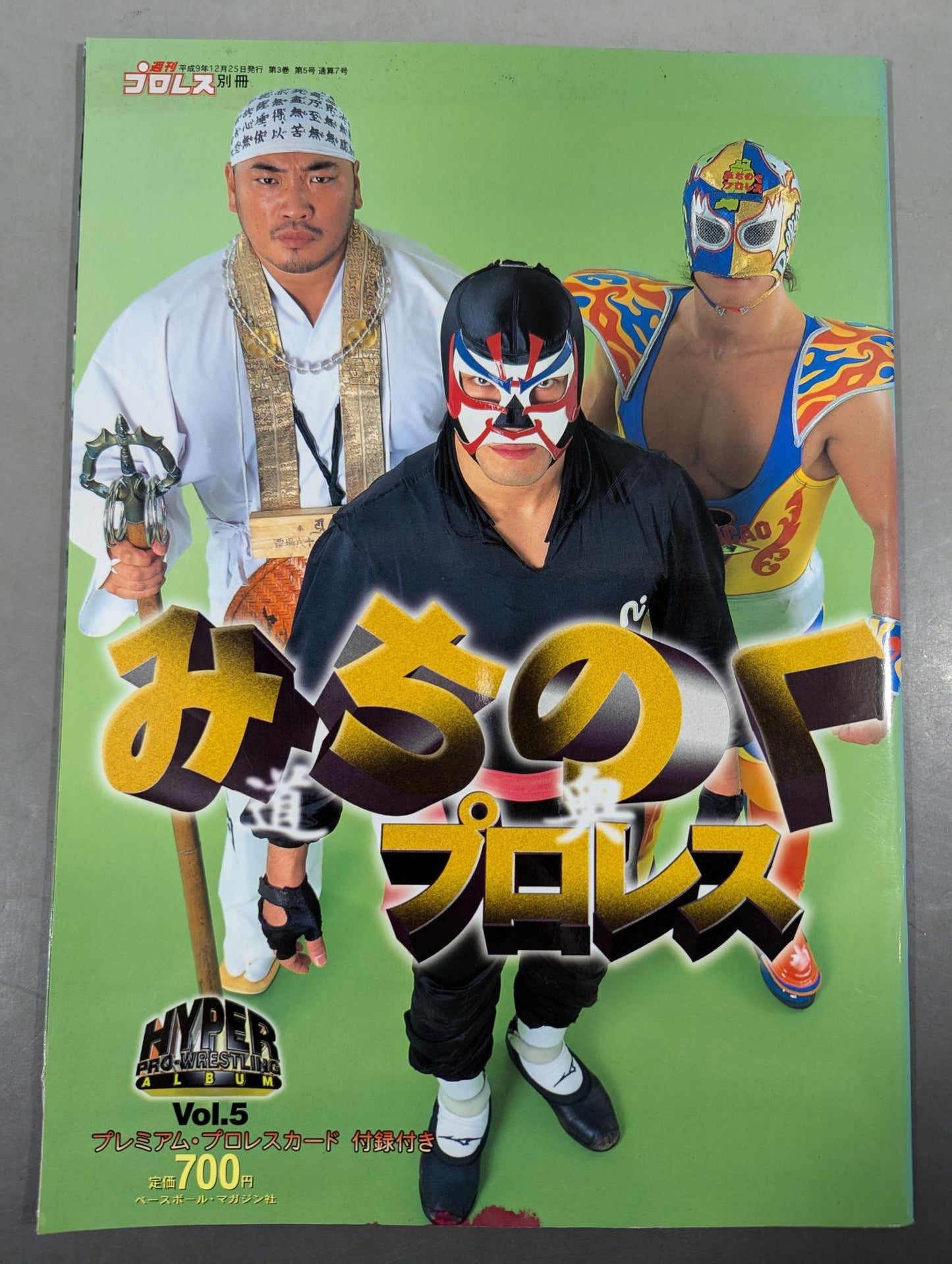Hyper Pro Wrestling  Album 5 Michinoku Pro Wrestling 