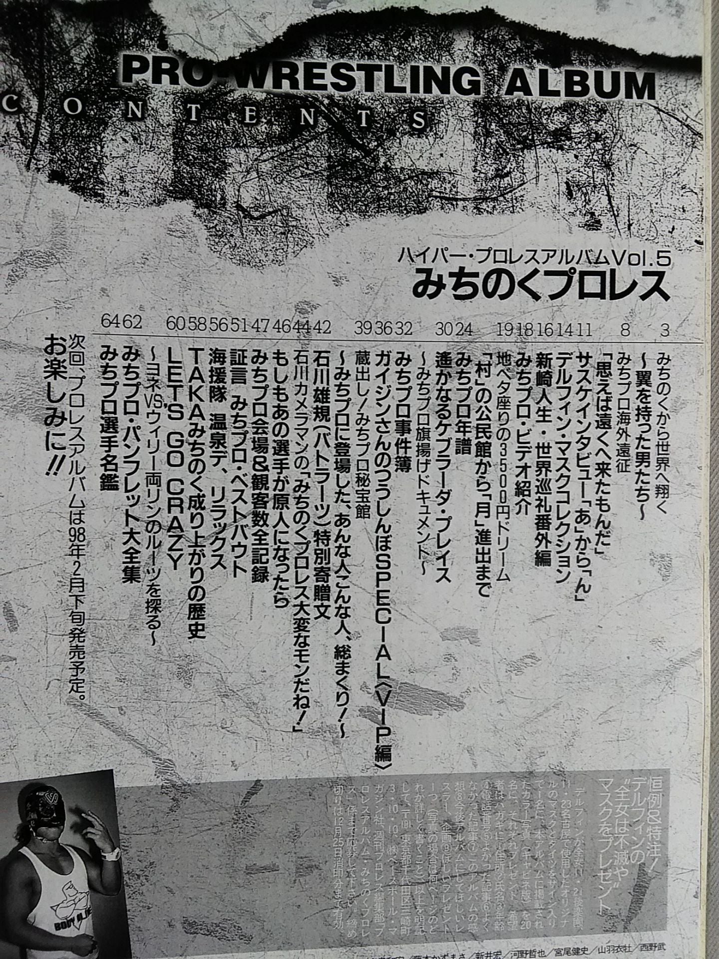 Hyper Pro Wrestling  Album 5 Michinoku Pro Wrestling 