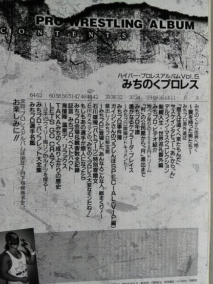 Hyper Pro Wrestling  Album 5 Michinoku Pro Wrestling 