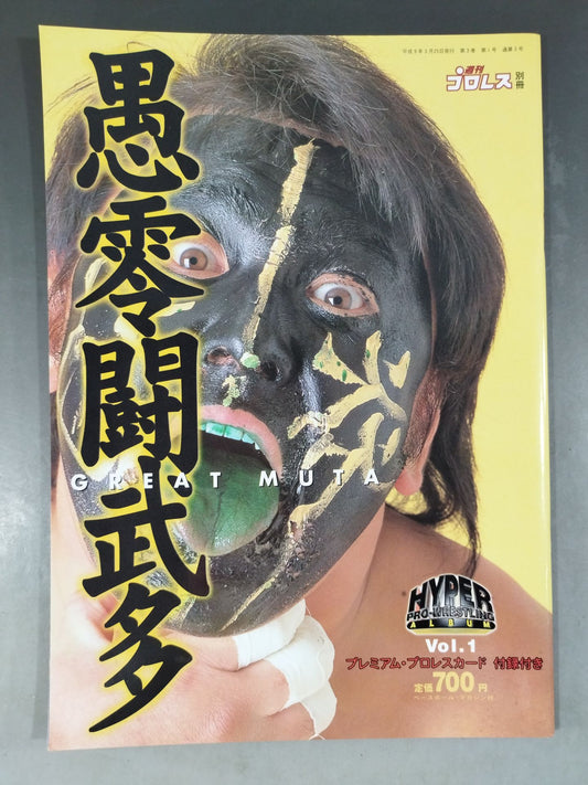 Hyper Pro Wrestling  Album 1 The Great Muta 