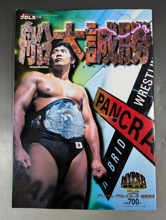 Hyper Pro Wrestling  Album 6 Masakatsu Funaki 