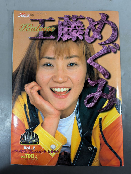 Hyper Pro Wrestling  Album 2 Megumi Kudo 
