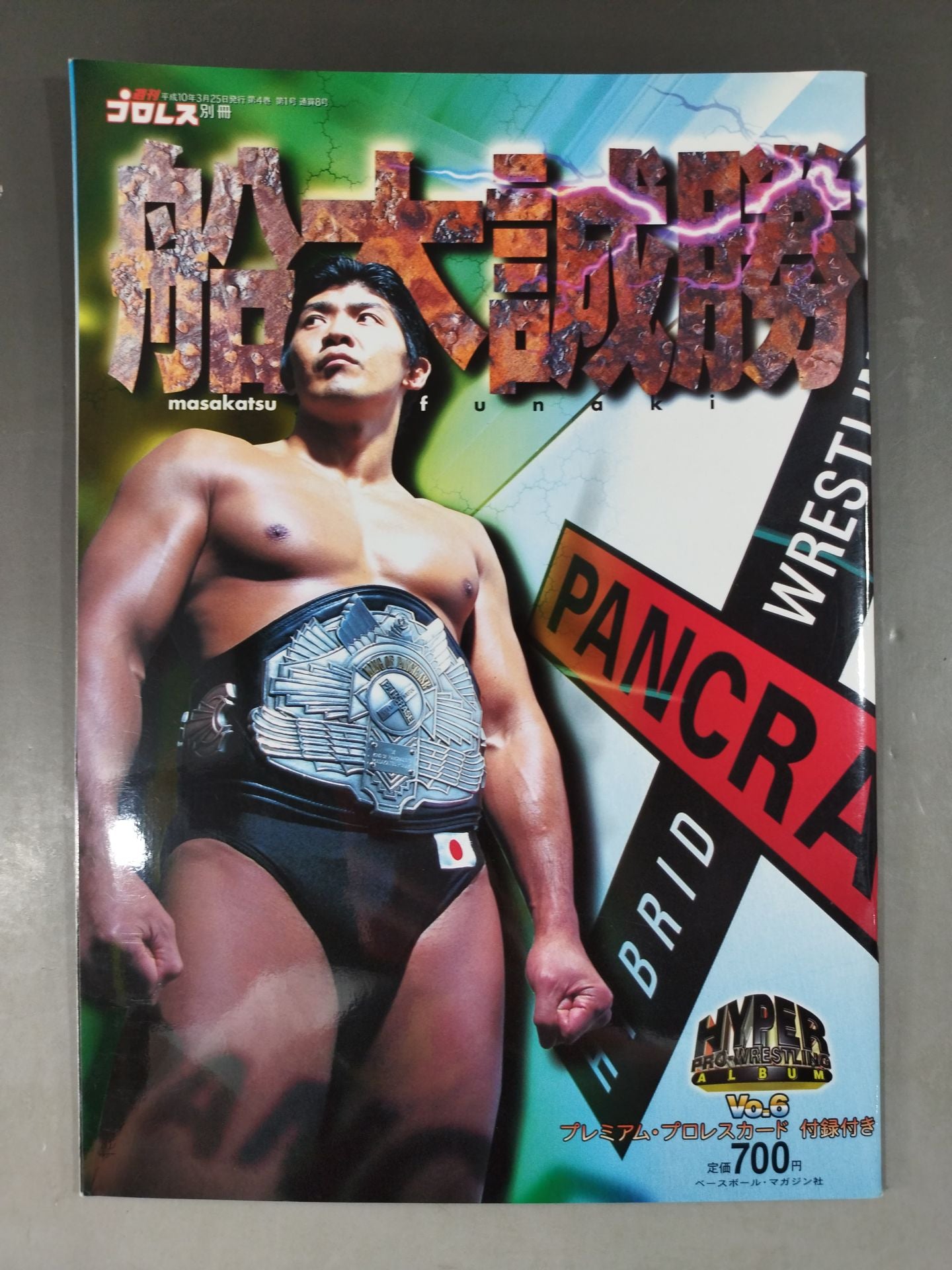 Hyper Pro Wrestling  Album 6 Masakatsu Funaki 