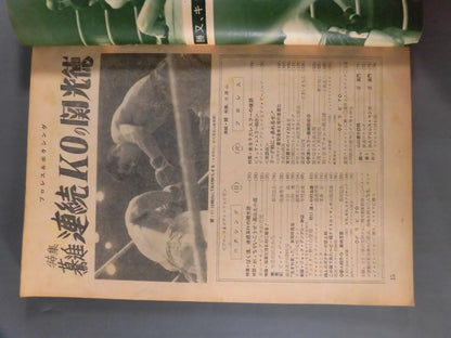 Pro Wrestling  & Boxing 1961.05