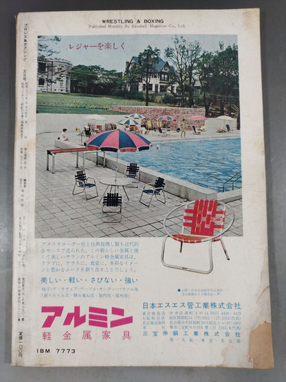 Pro Wrestling  & Boxing 1961.05