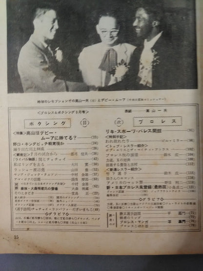Pro Wrestling  & Boxing 1961/09