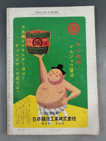 Pro Wrestling  & Boxing 1961/09
