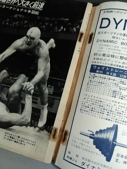 Pro Wrestling  & Boxing 1965.09