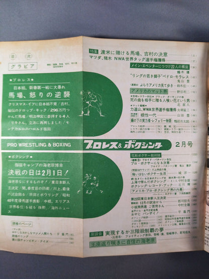 プロレス&ボクシング 1966年2月号