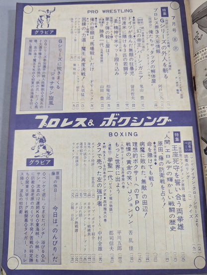 Pro Wrestling  & Boxing July 1967