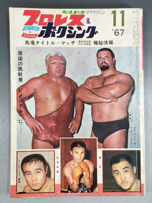 プロレス&ボクシング 1967年11月号