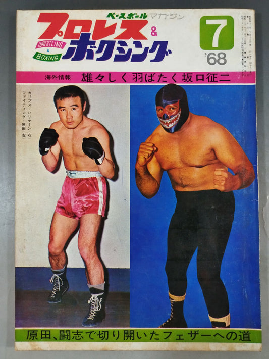Pro Wrestling  & Boxing July 1968
