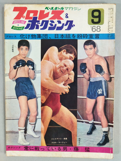 Pro Wrestling  & Boxing 1968-09