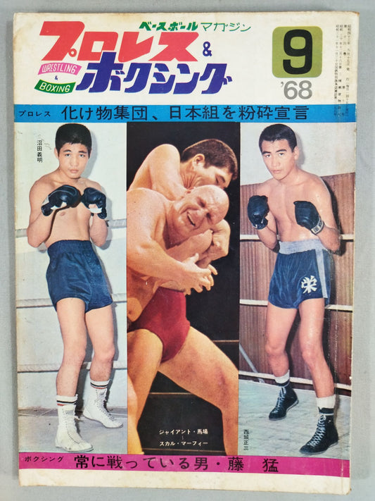 Pro Wrestling  & Boxing 1968-09