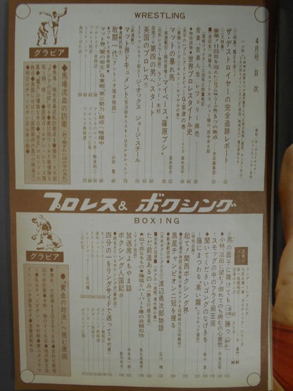 Pro Wrestling  & Boxing 1969.04
