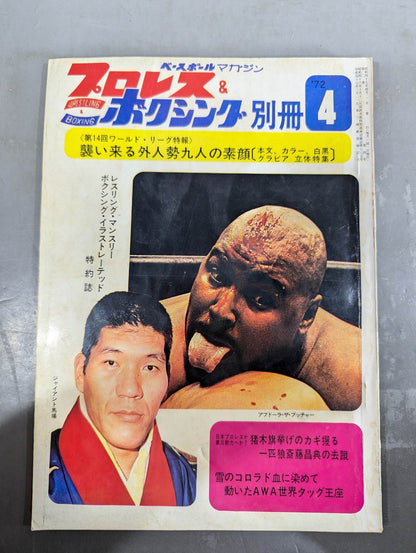 Pro Wrestling  & Boxing 1972.04