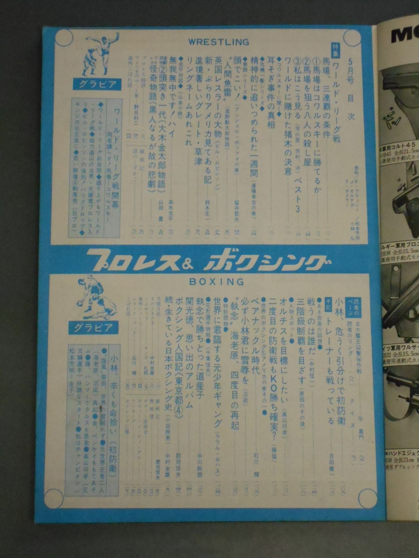 Pro Wrestling  & Boxing 1968.05