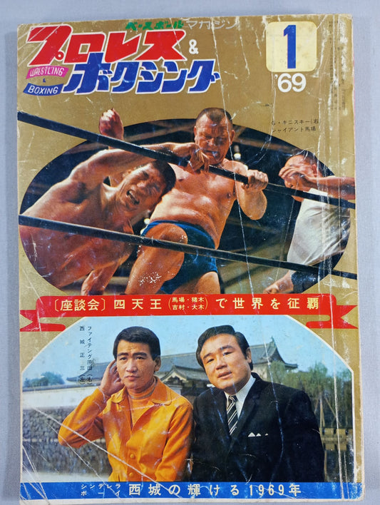 Pro Wrestling  & Boxing, January 1969