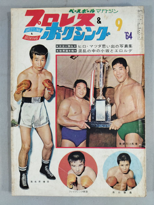 Pro Wrestling  & Boxing September 1964