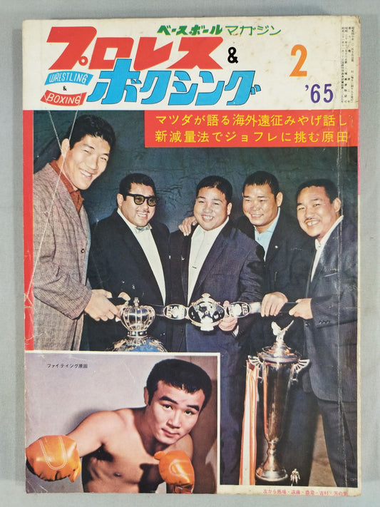 Pro Wrestling  & Boxing 1965.02