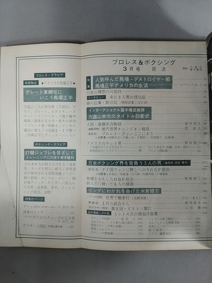 Pro Wrestling  & Boxing 1963.03
