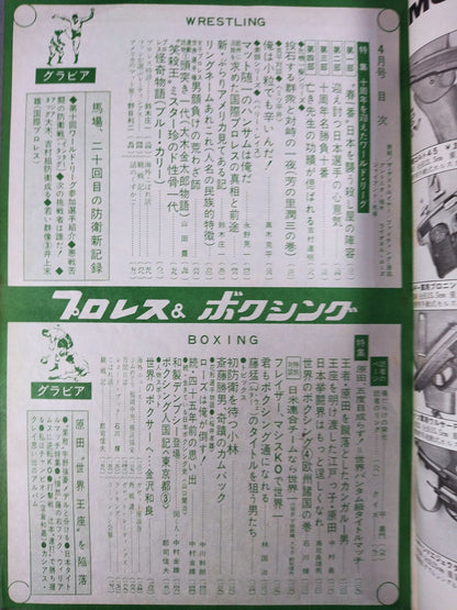 Pro Wrestling  & Boxing 1968.04