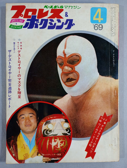 Pro Wrestling  & Boxing, April 1969