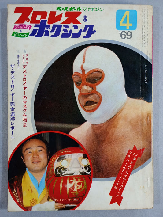 Pro Wrestling  & Boxing, April 1969