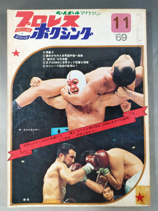 Pro Wrestling  & Boxing November 1969