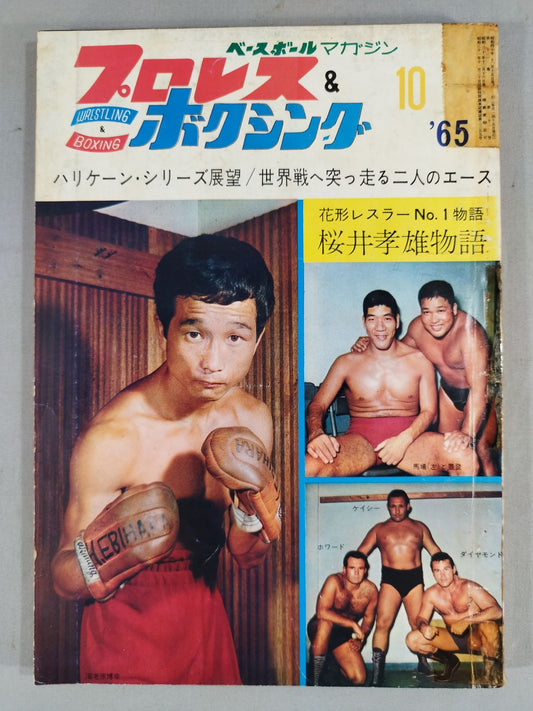 Pro Wrestling  & Boxing October 1965
