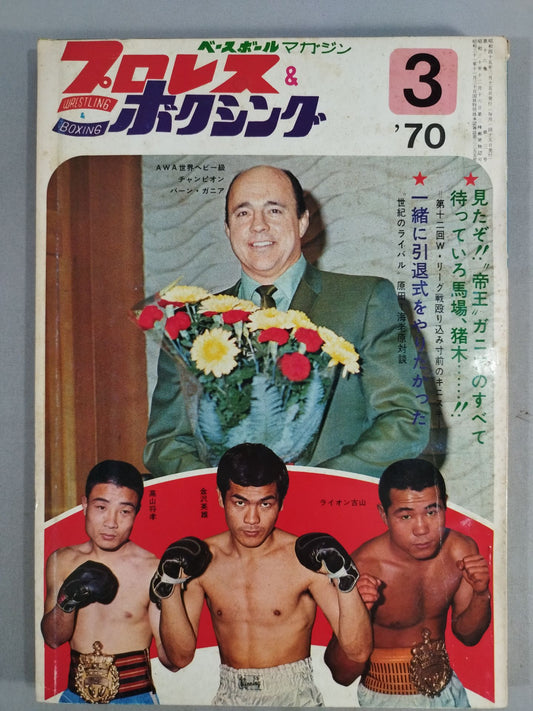 Pro Wrestling  & Boxing March 1970