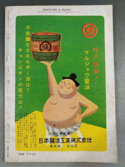 Pro Wrestling  & Boxing 1961.01